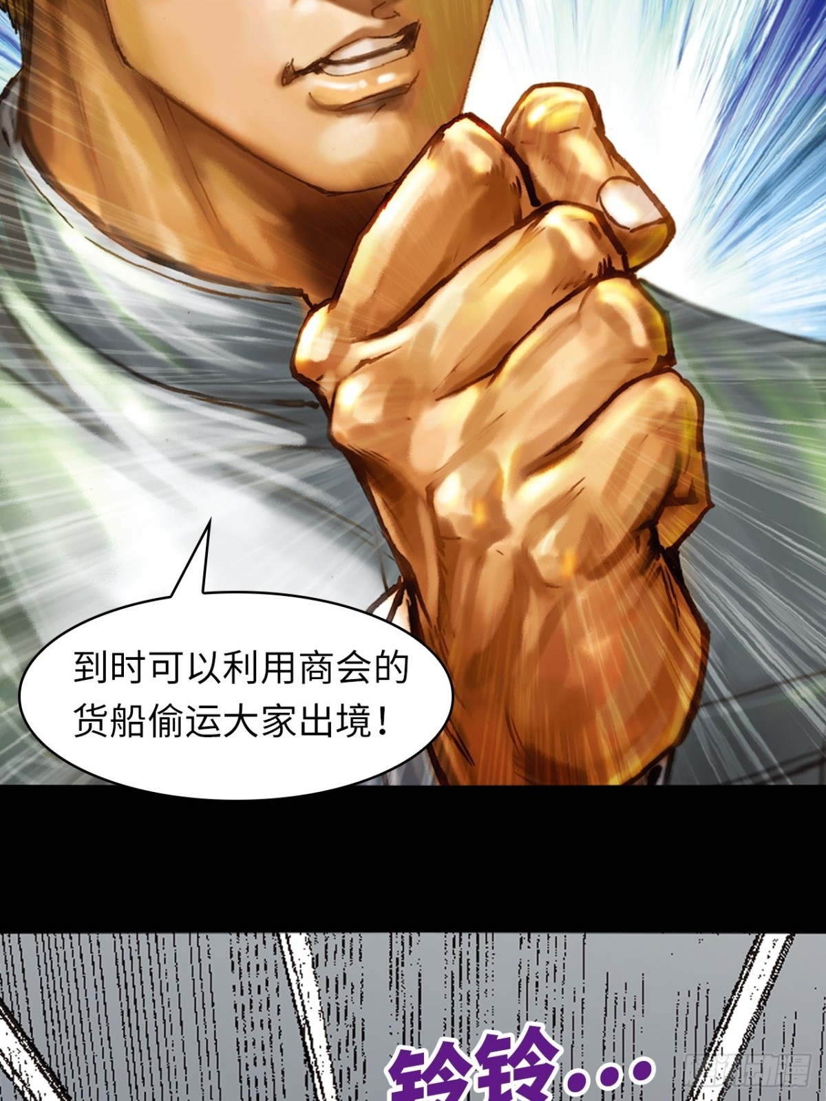 话别(1/2)-第148话