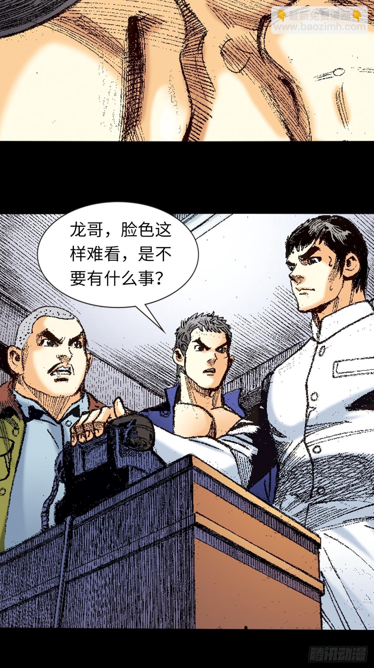 话别(1/2)-第148话