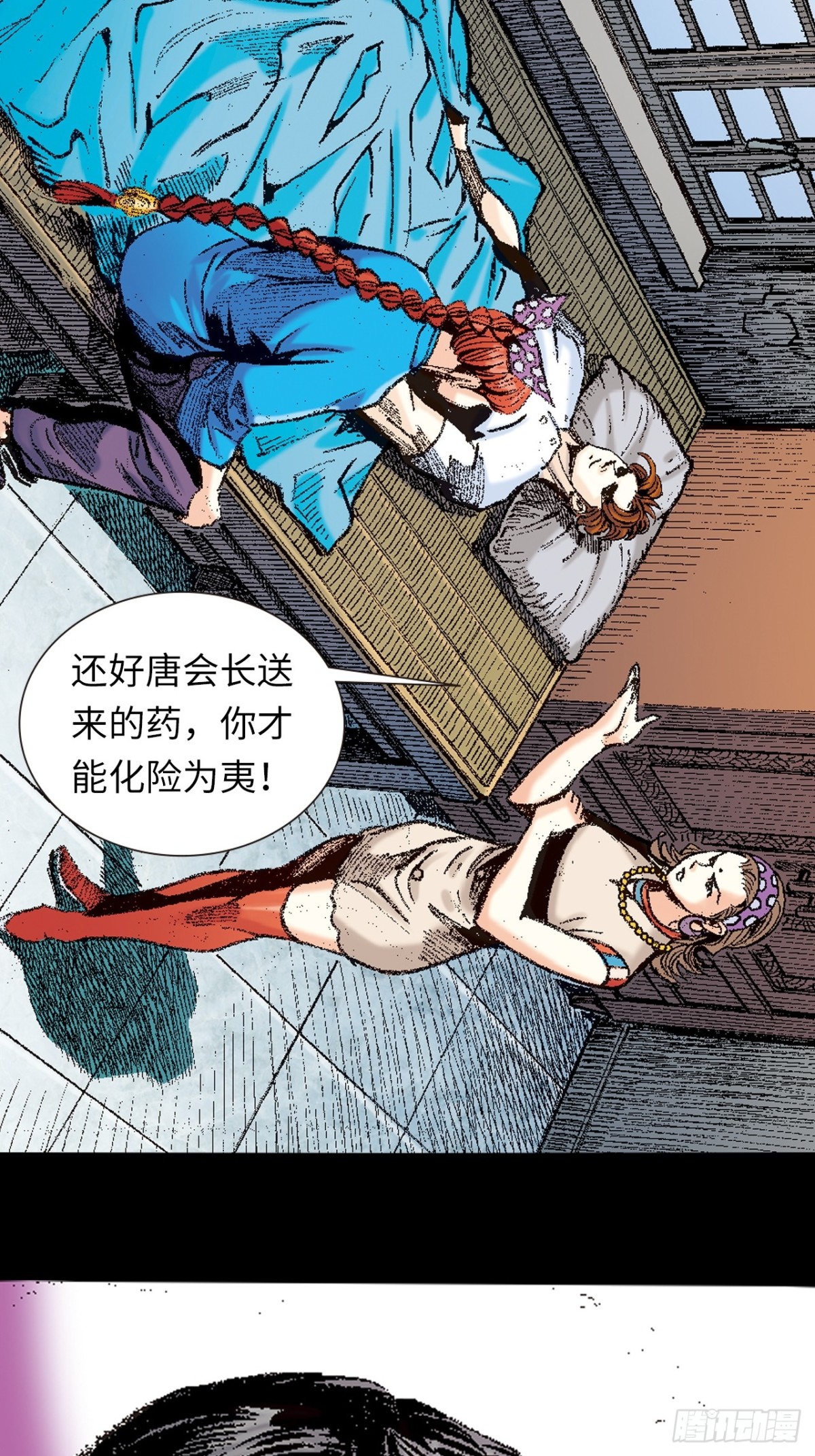 话别(1/2)-第148话