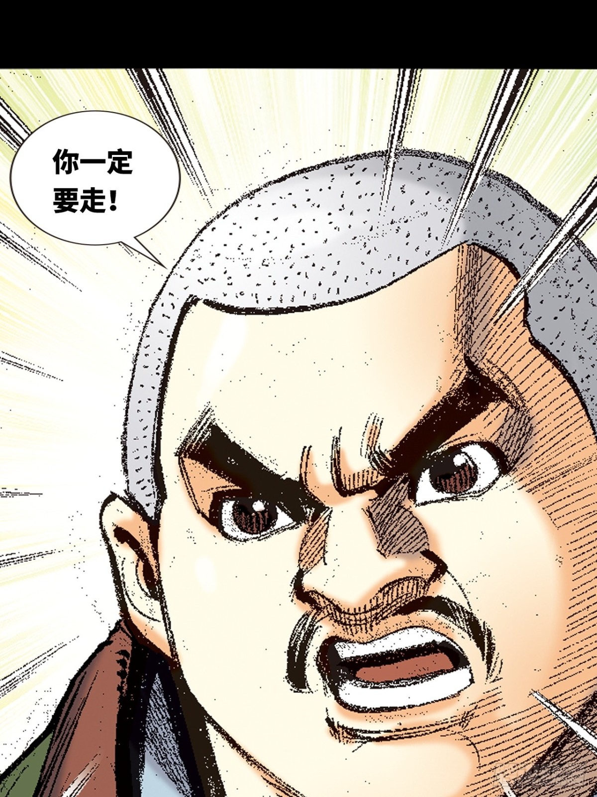 话别(1/2)-第148话