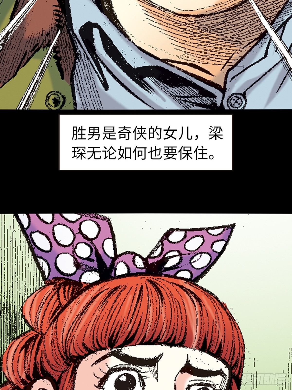 话别(1/2)-第148话