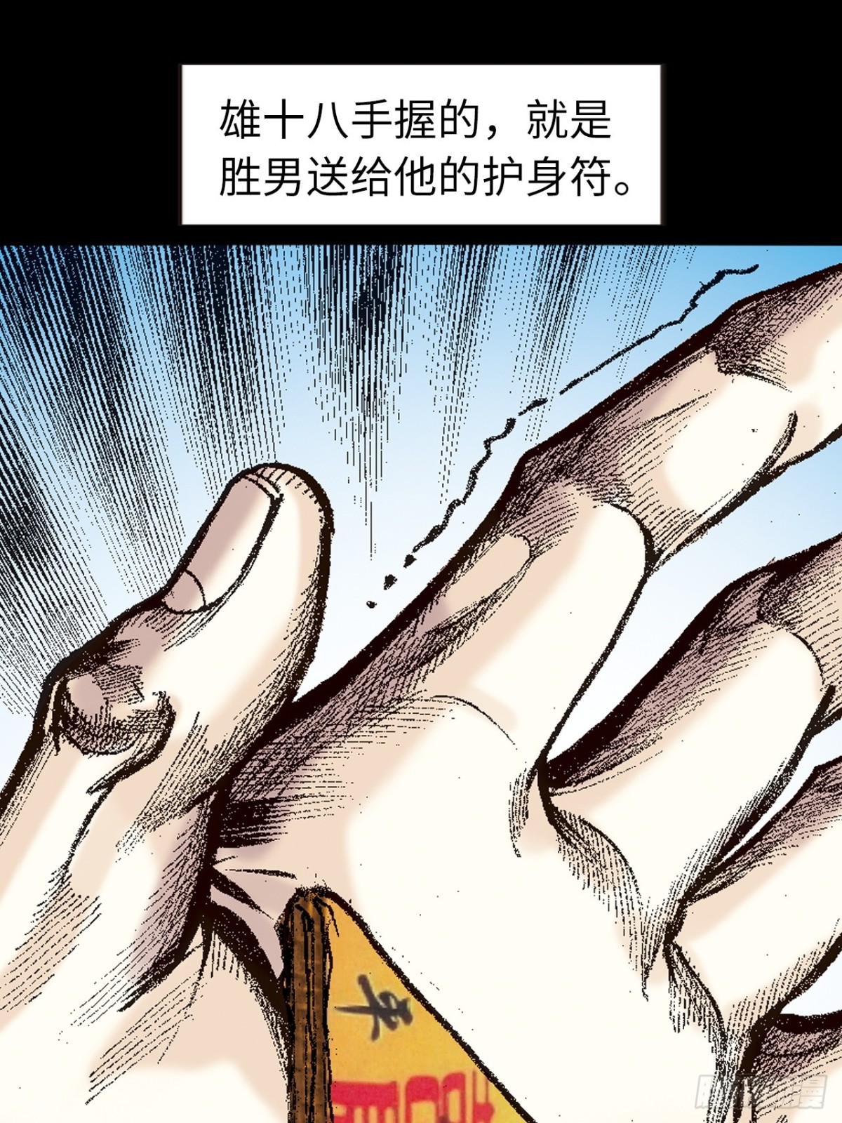 话别(1/2)-第148话