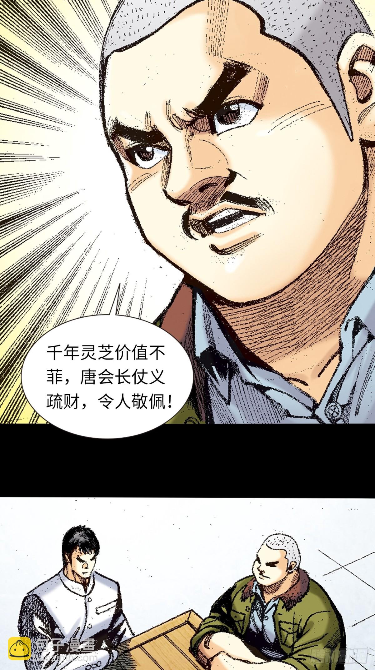 话别(1/2)-第148话