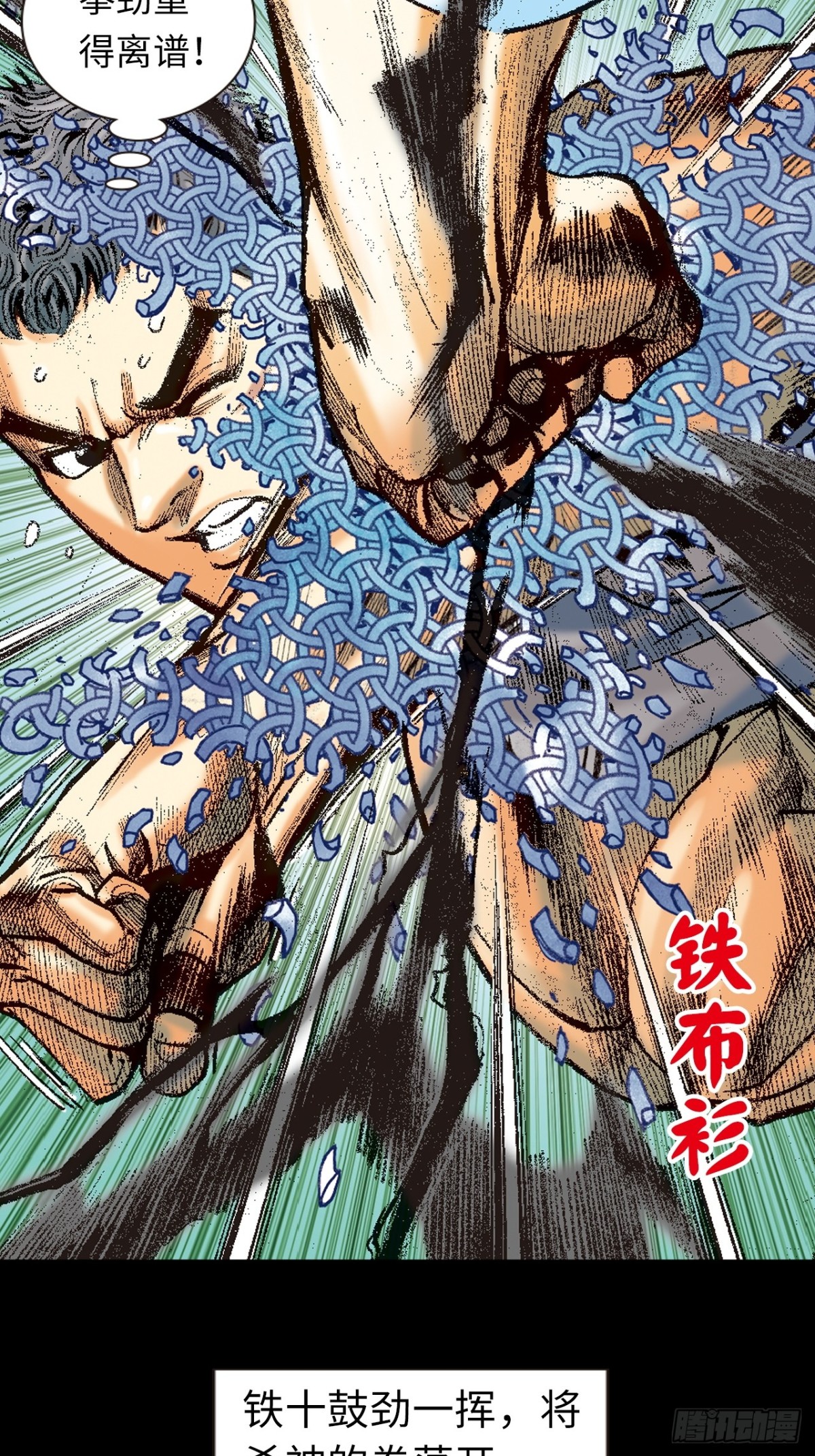 魔高一丈-第150话