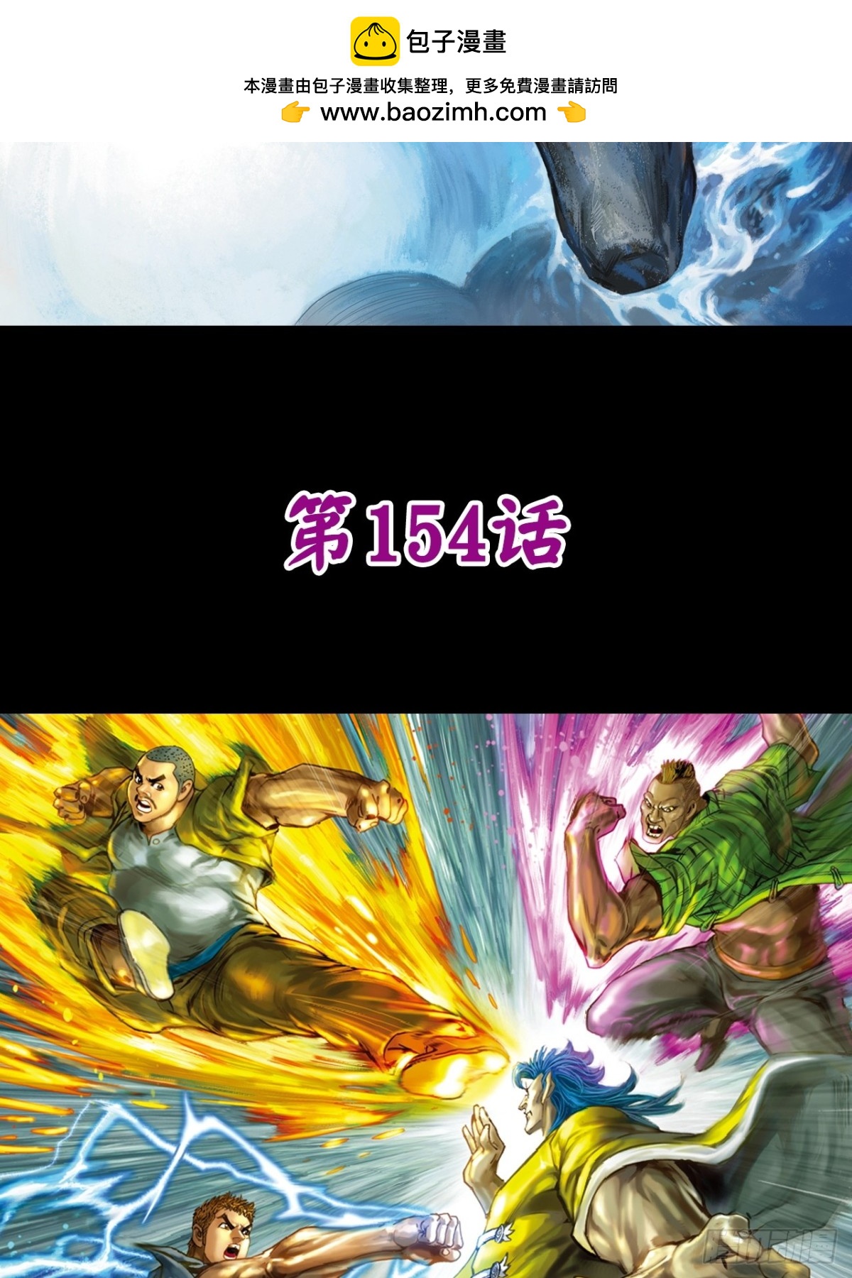 魔高一丈-第150话