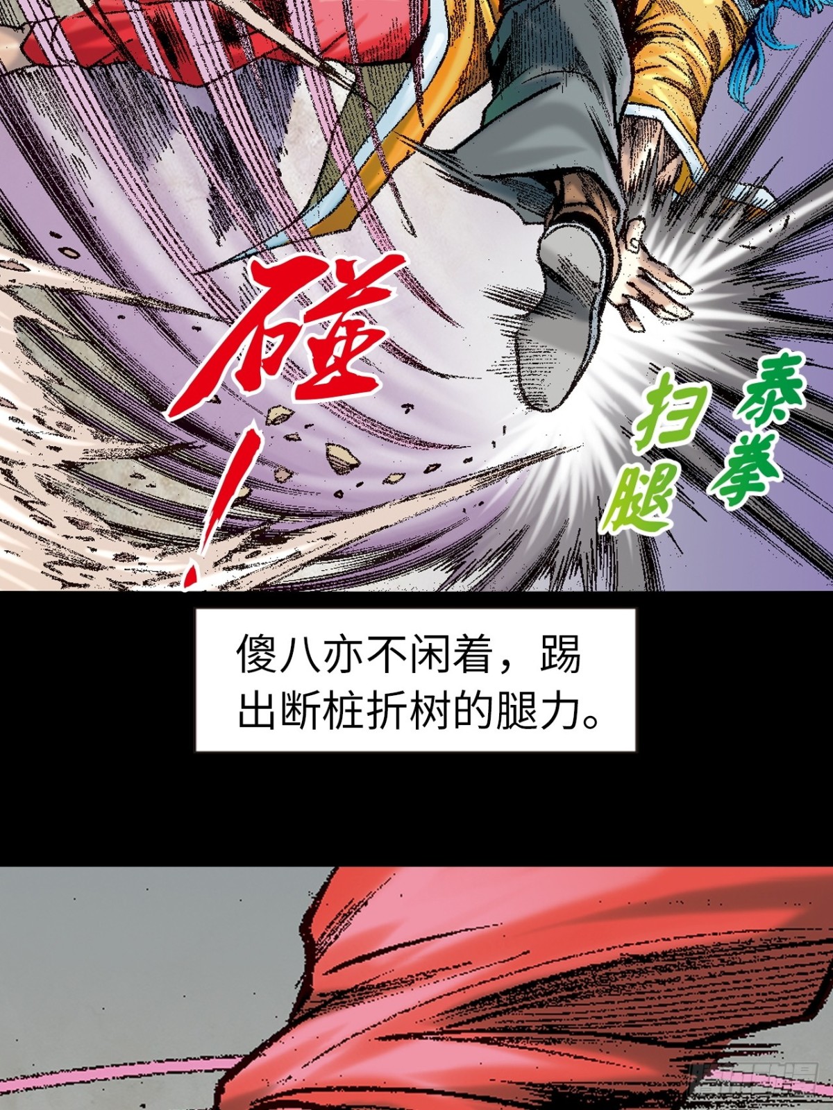 魔高一丈-第150话