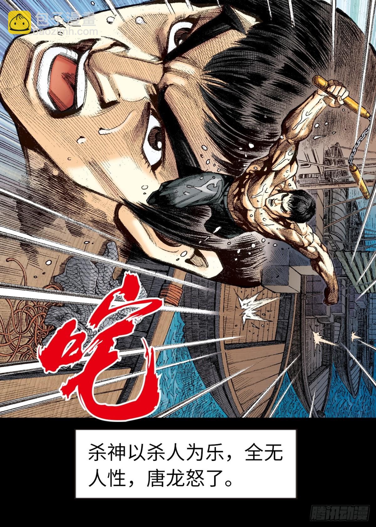 铁拳神龙潜(1/2)-第152话