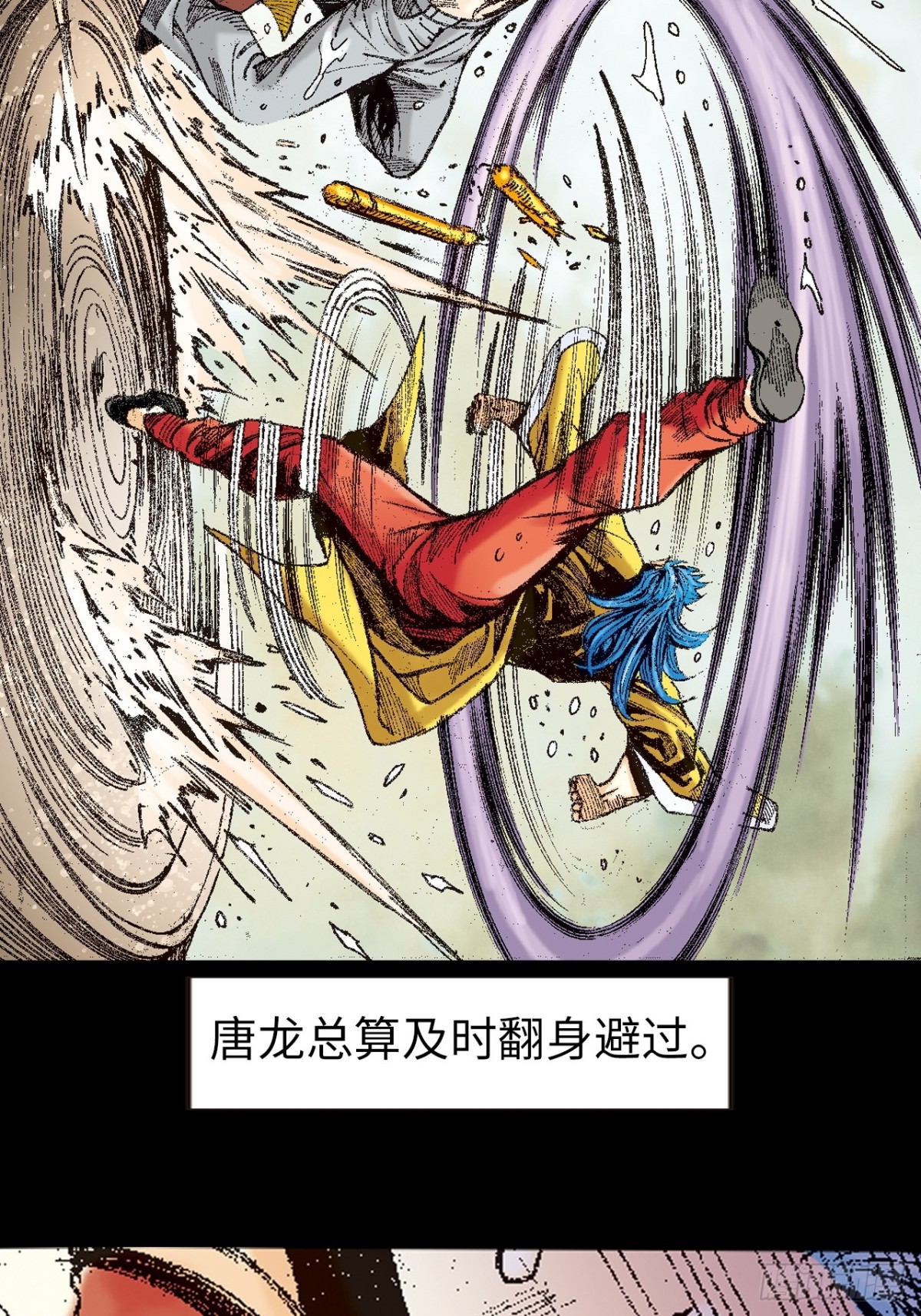 苦战-第154话