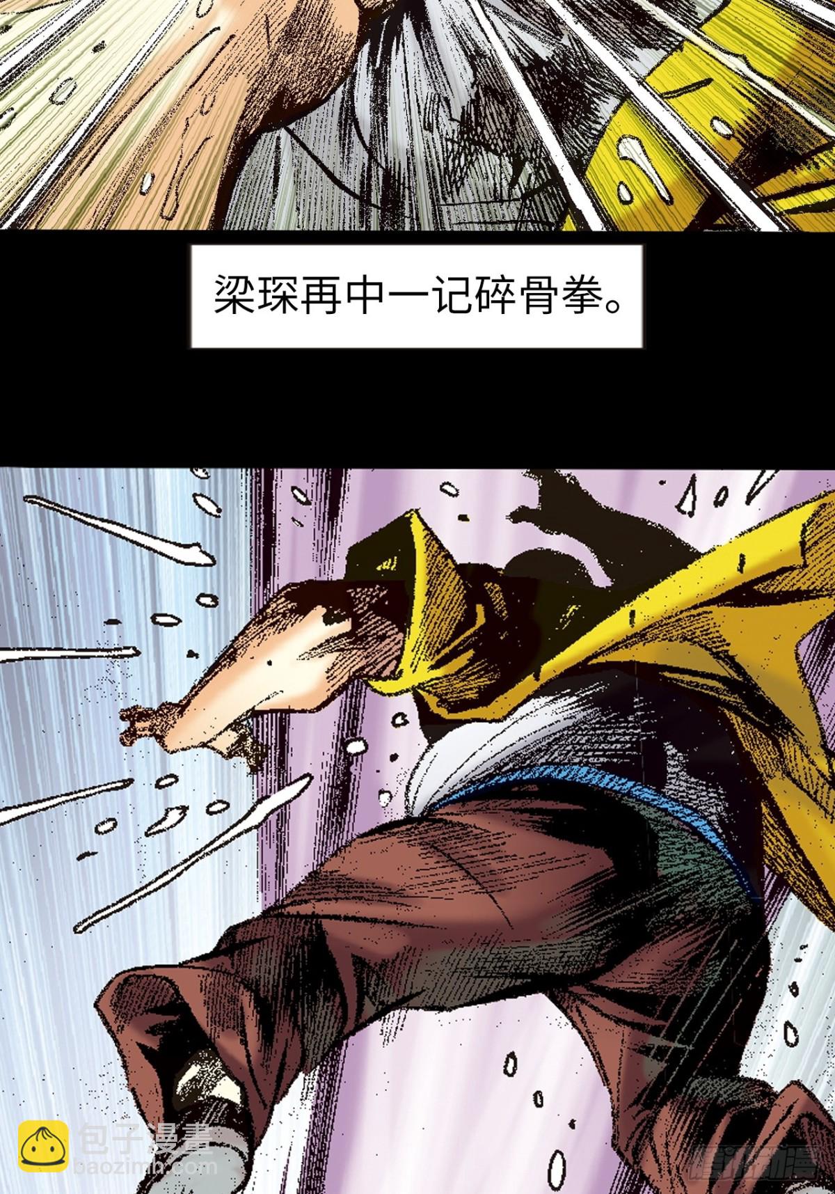 苦战-第154话
