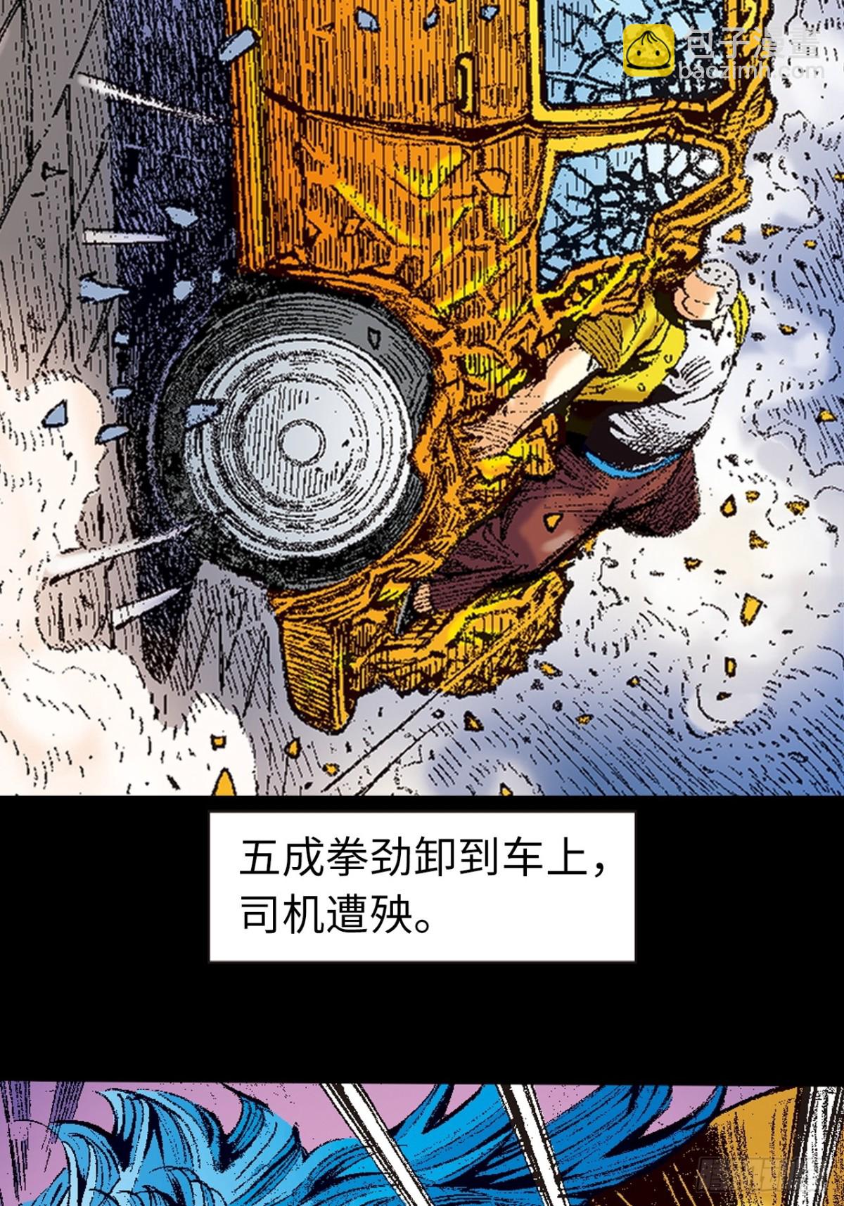 苦战-第154话