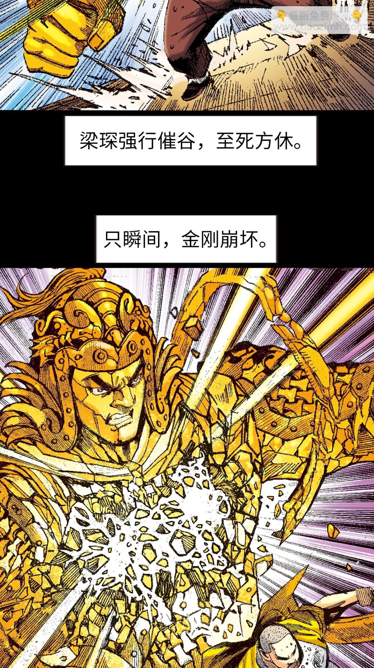 苦战-第154话
