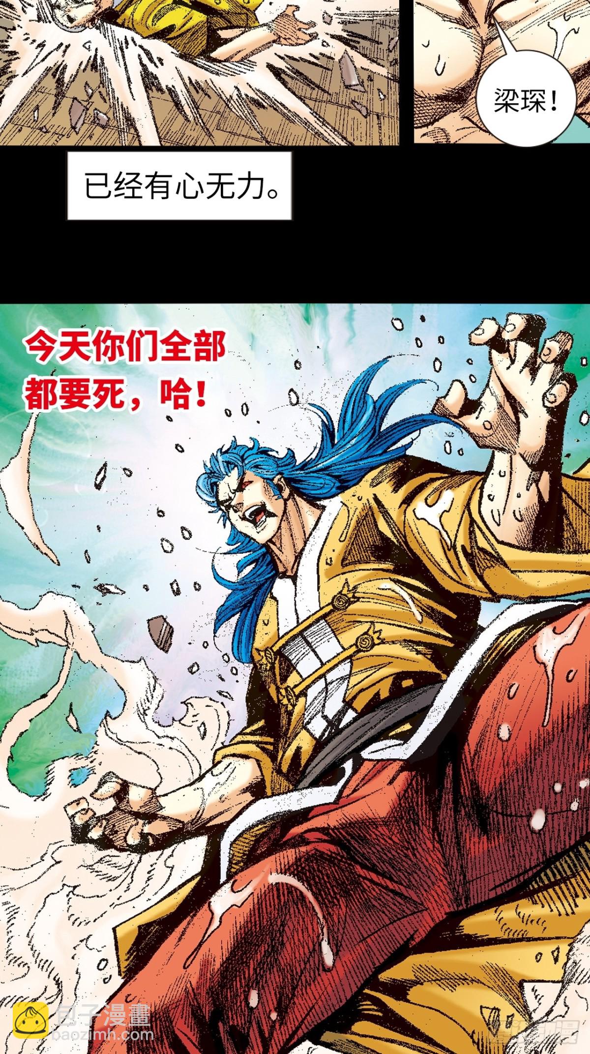 苦战-第154话