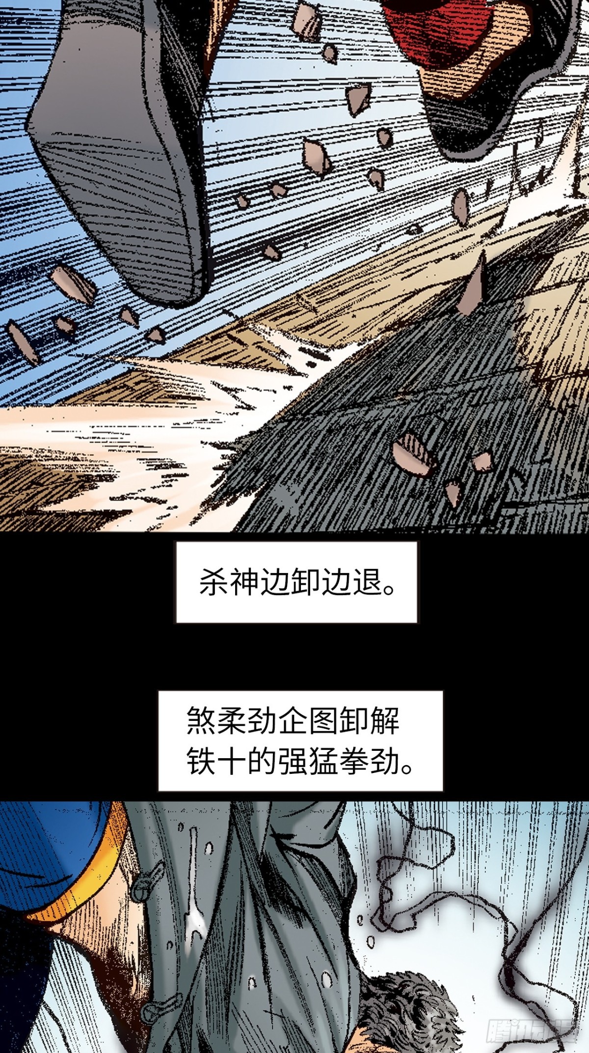 苦战-第154话