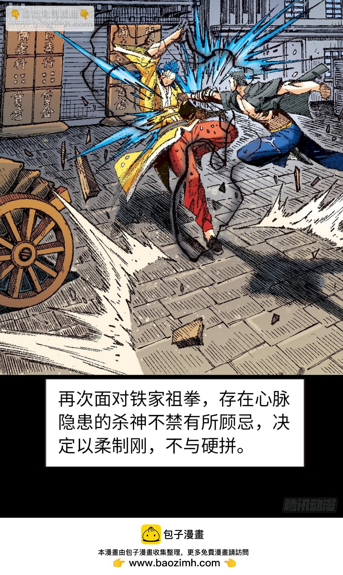 苦战-第154话