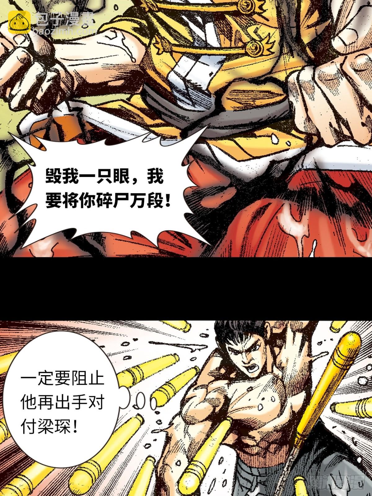 苦战-第154话