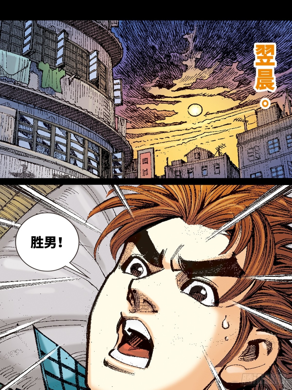 哭坟-第156话