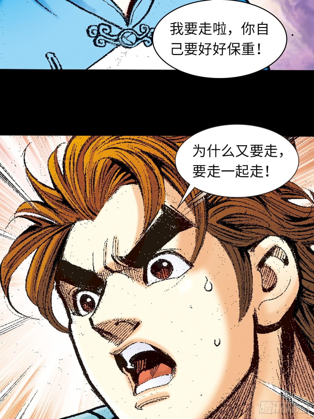 哭坟-第156话