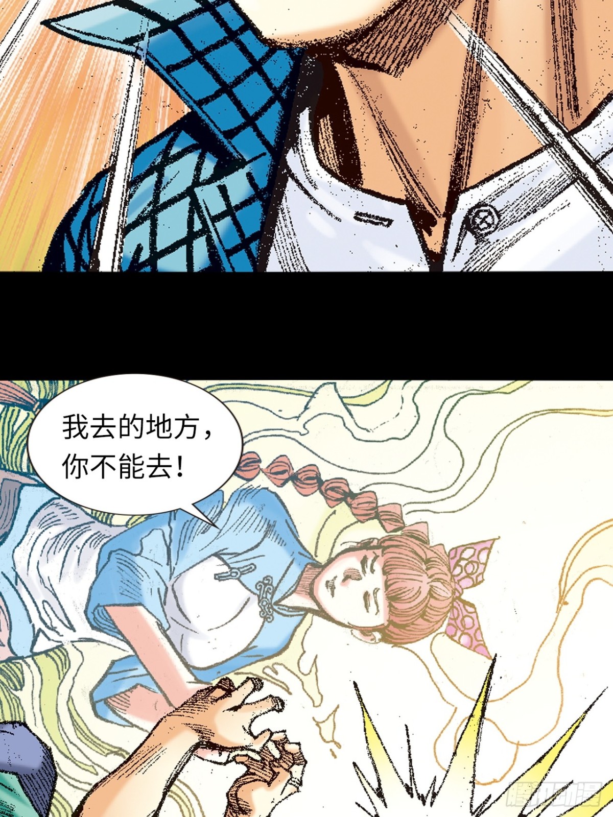 哭坟-第156话