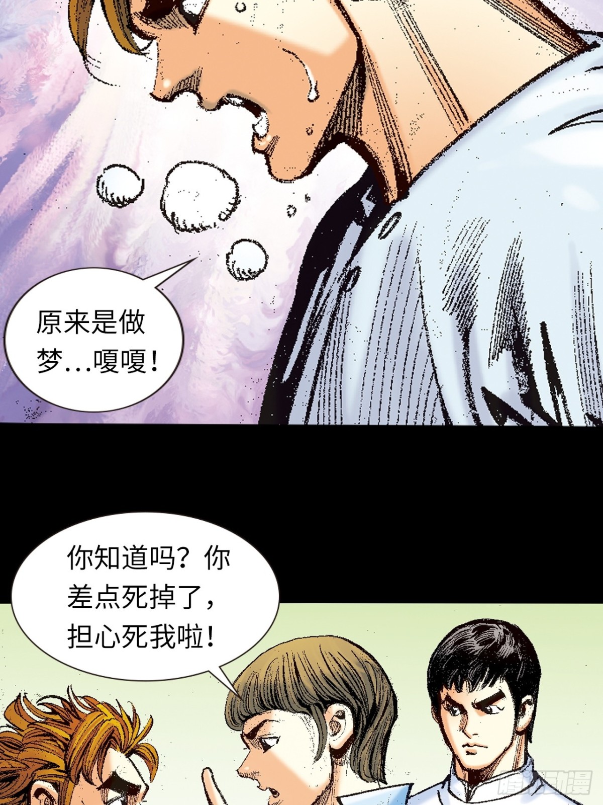 哭坟-第156话