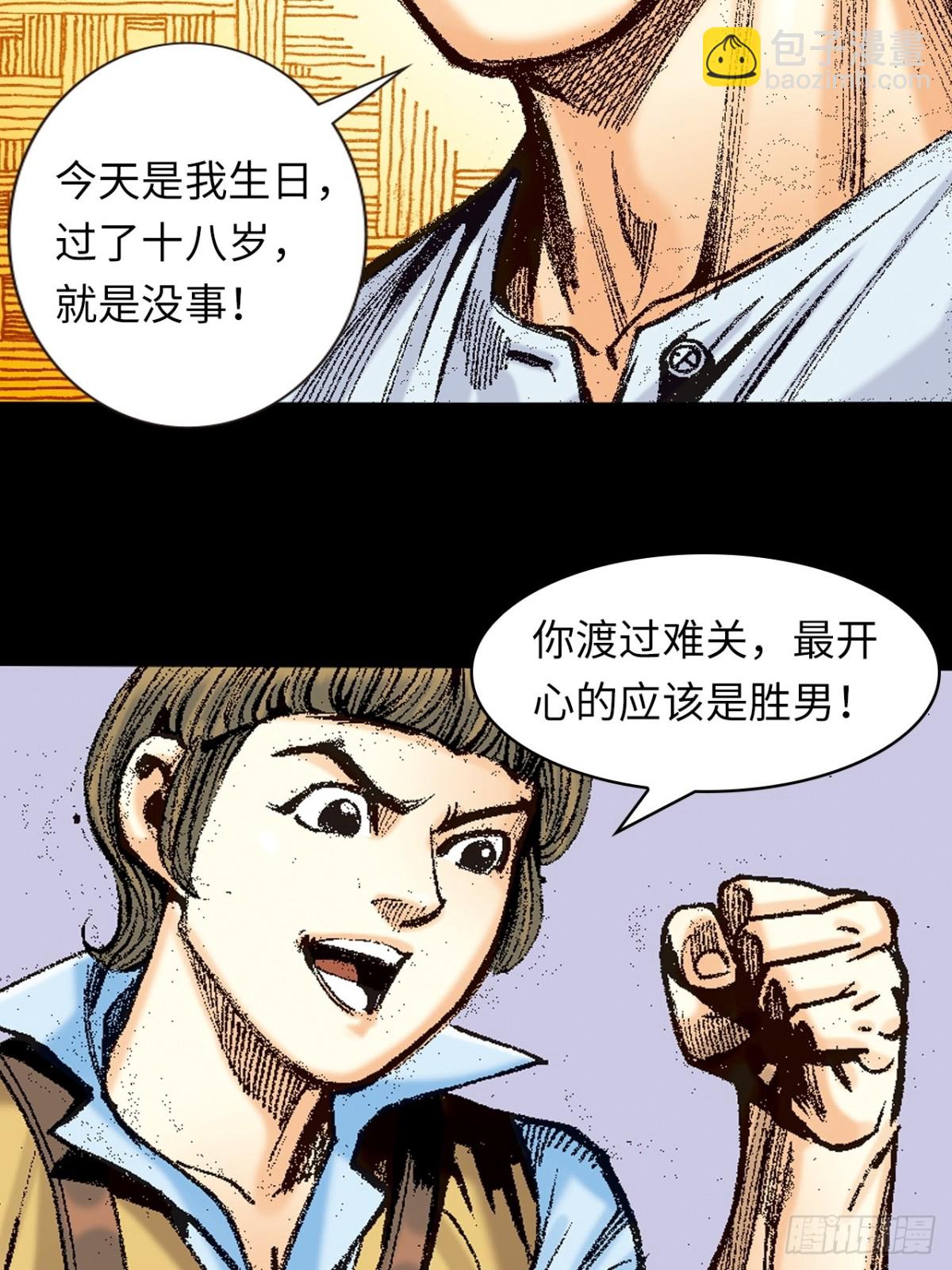 哭坟-第156话