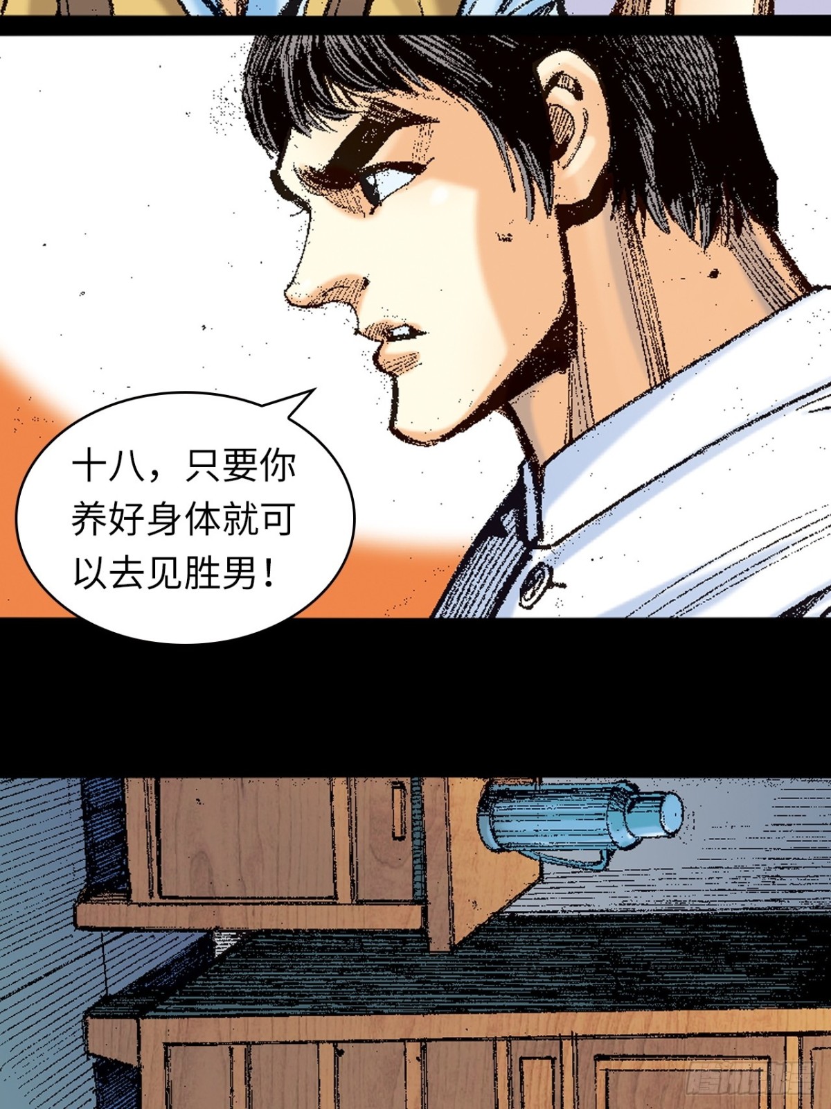 哭坟-第156话