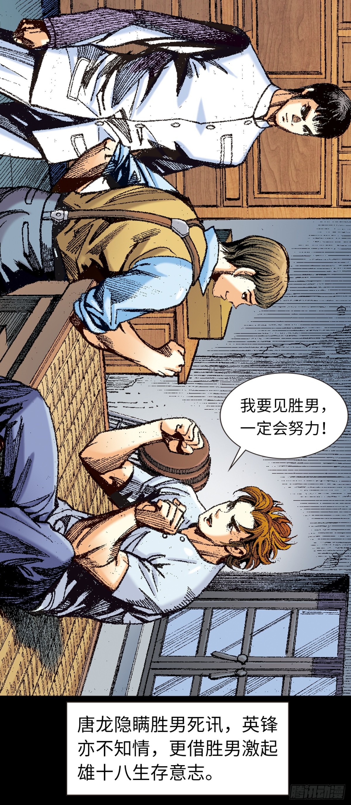 哭坟-第156话
