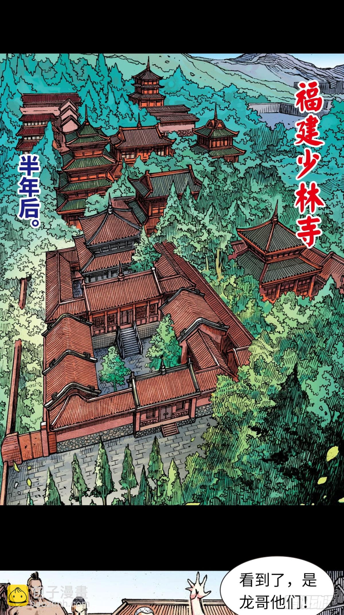 哭坟-第156话