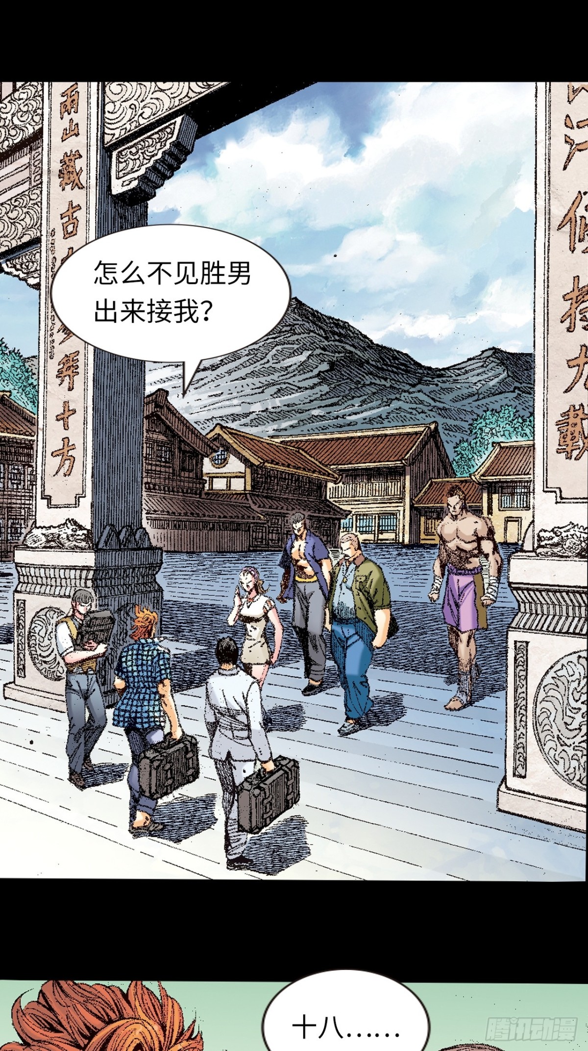 哭坟-第156话