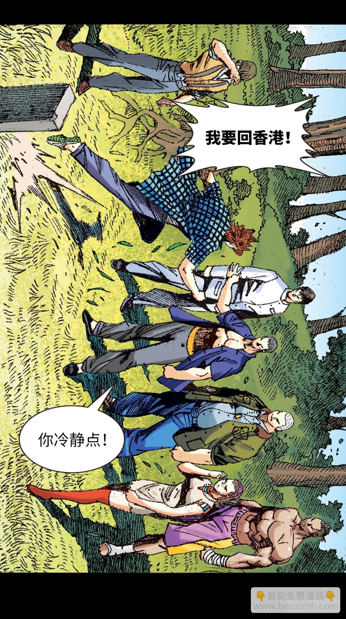 哭坟-第156话