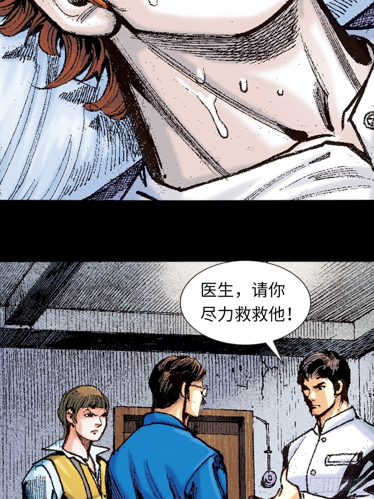 哭坟-第156话