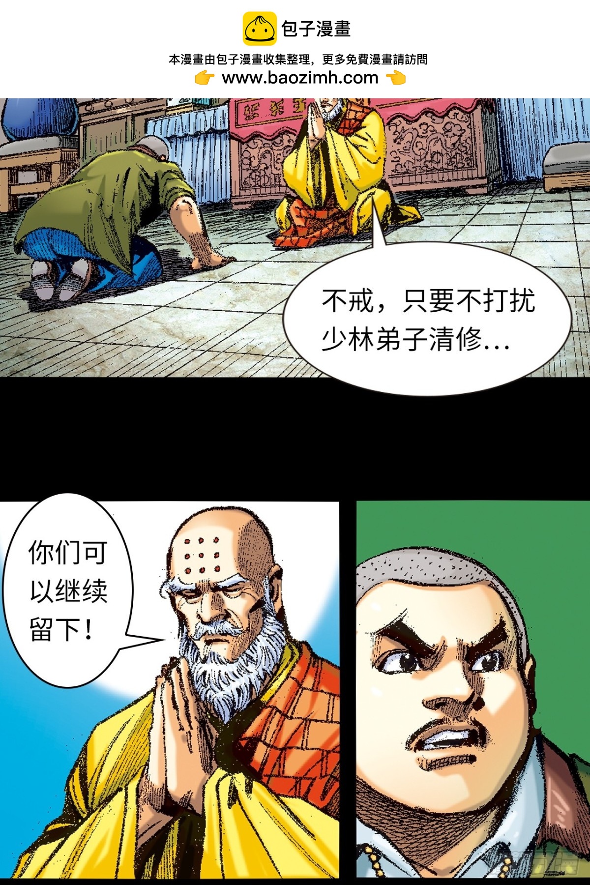 捲土重来(1/2)-第158话