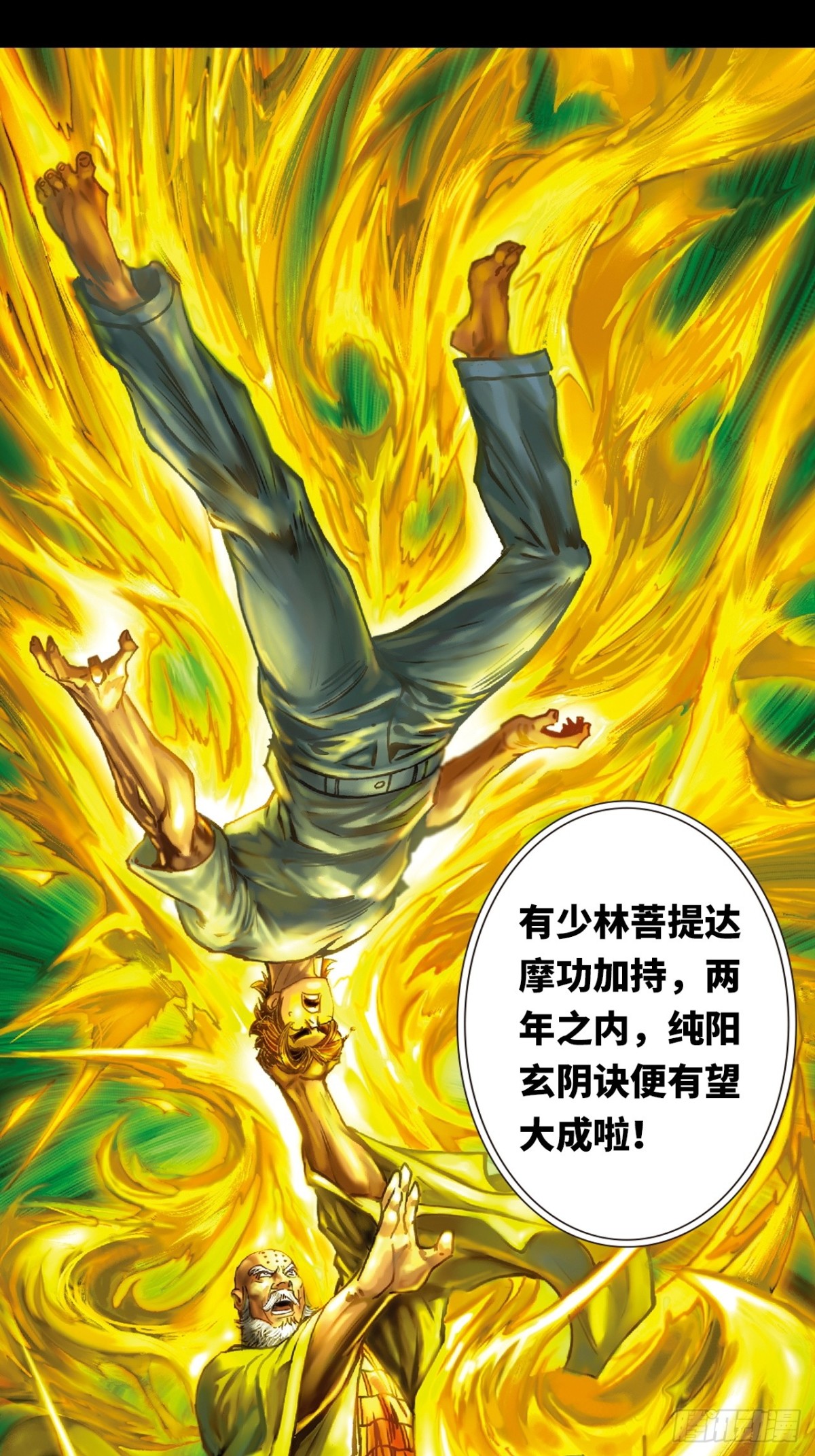 捲土重来(1/2)-第158话