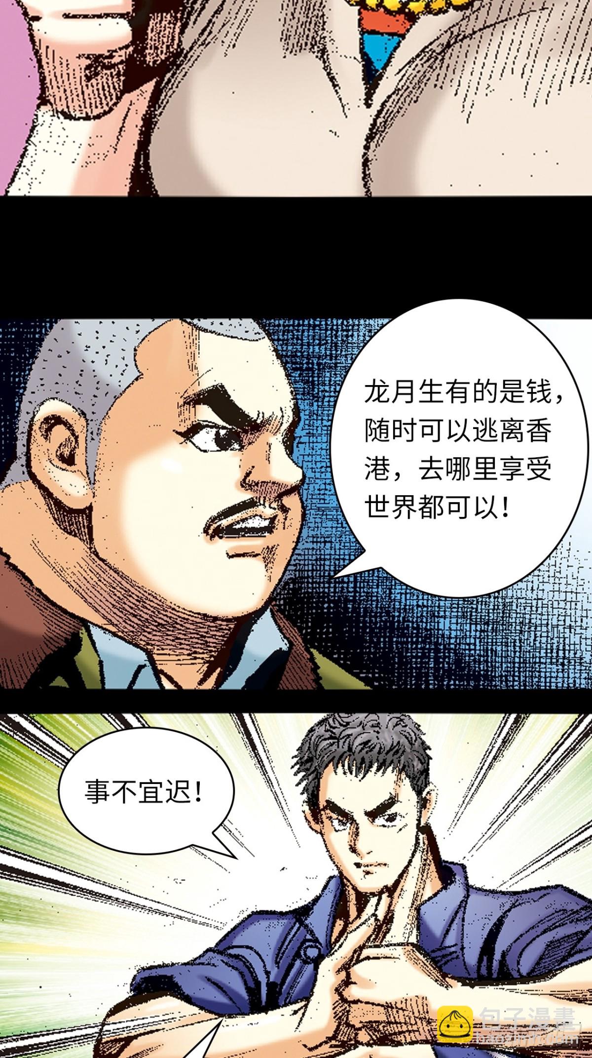 捲土重来(1/2)-第158话
