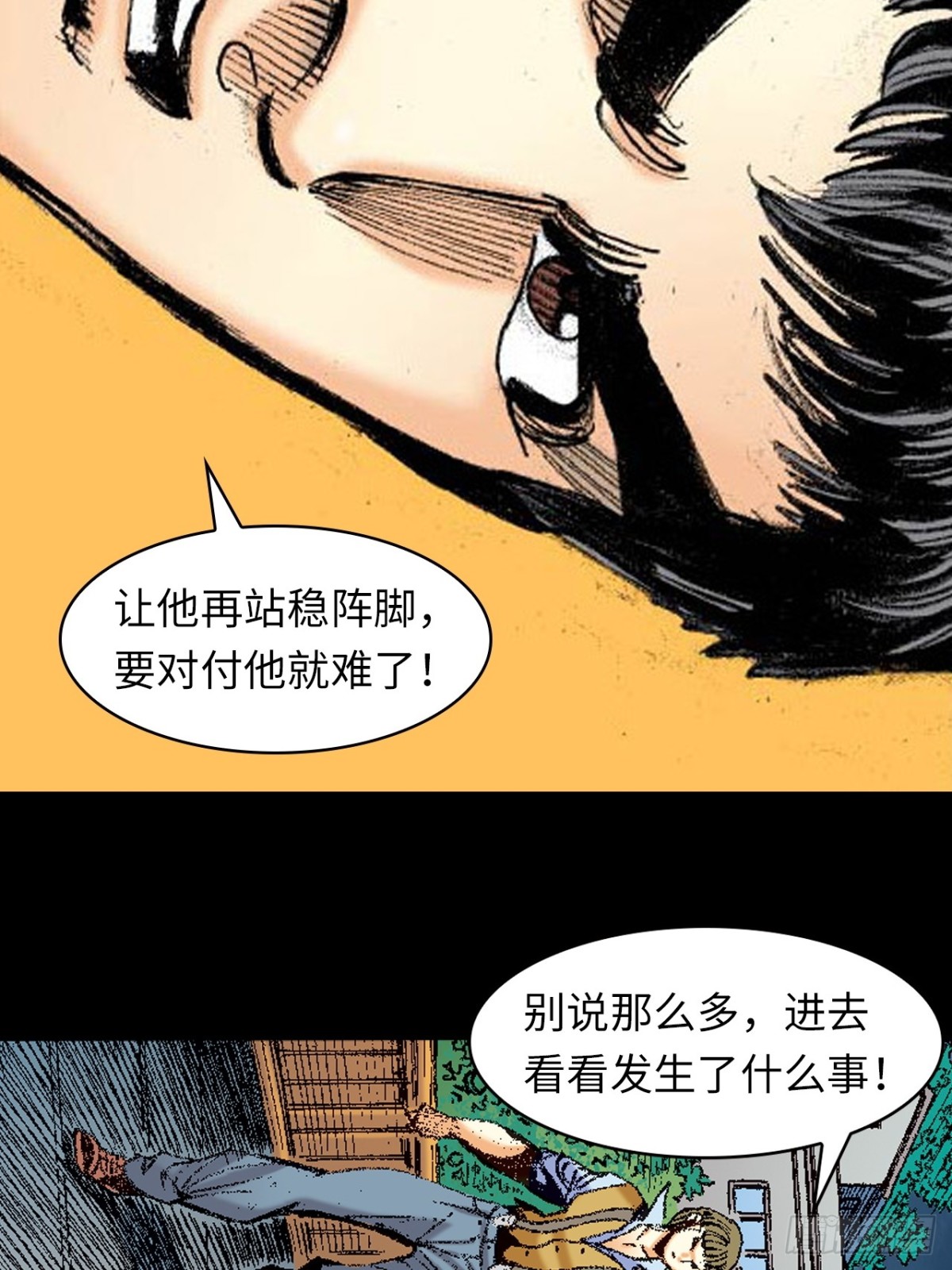 自寻死路(1/2)-第160话