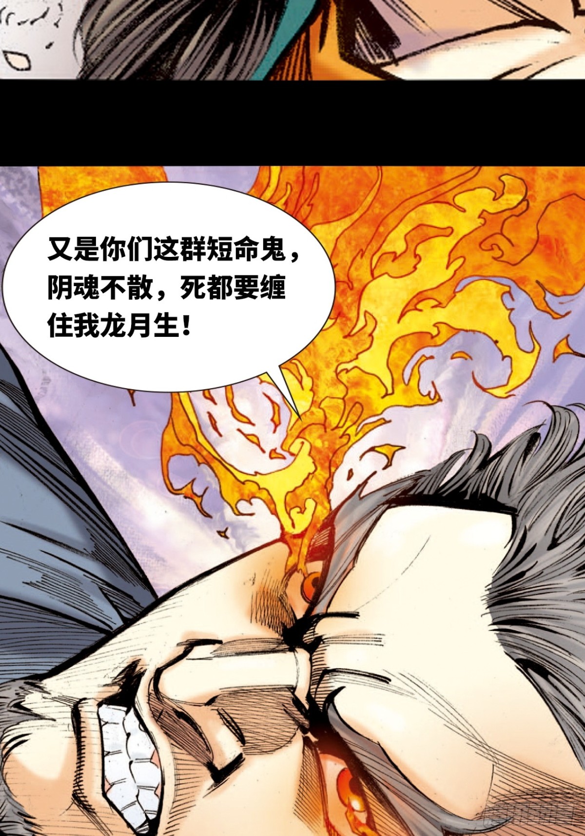 自寻死路(1/2)-第160话