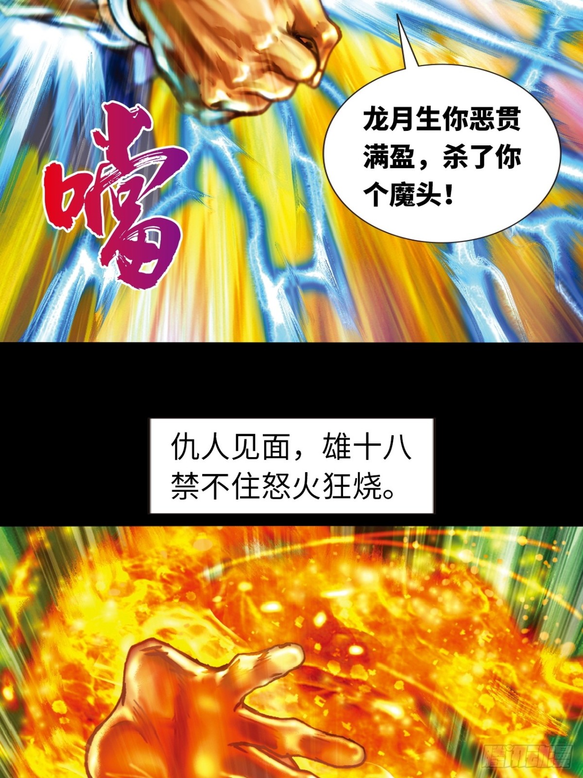 自寻死路(1/2)-第160话