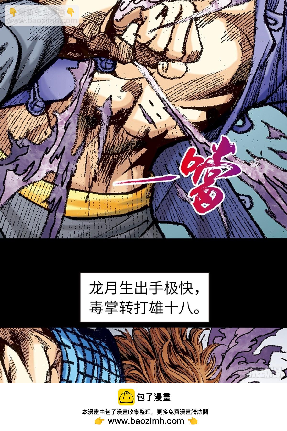 自寻死路(1/2)-第160话