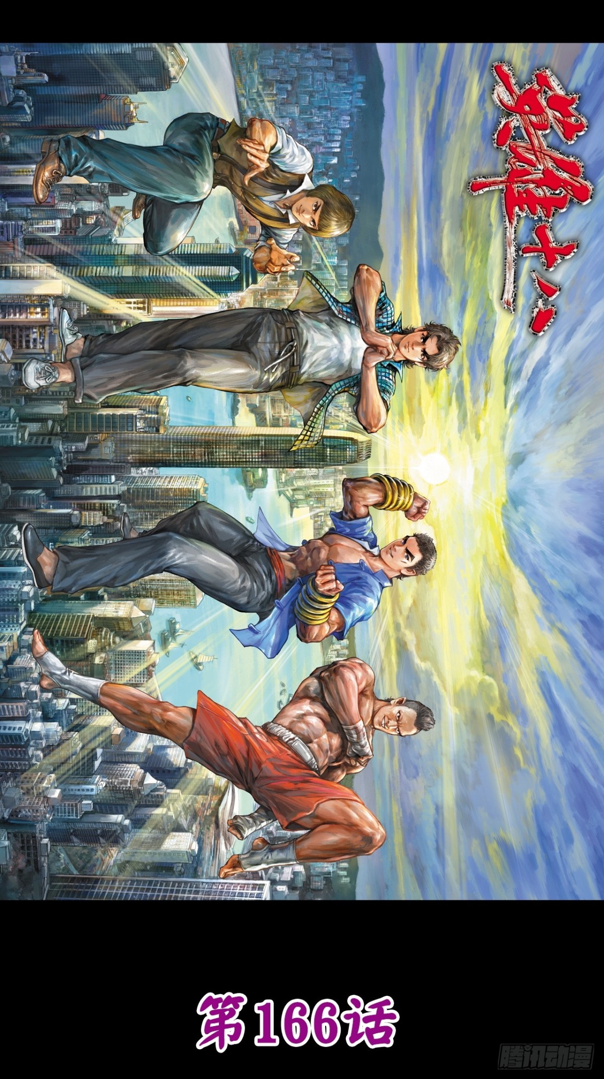 决一死战(1/2)-第162话