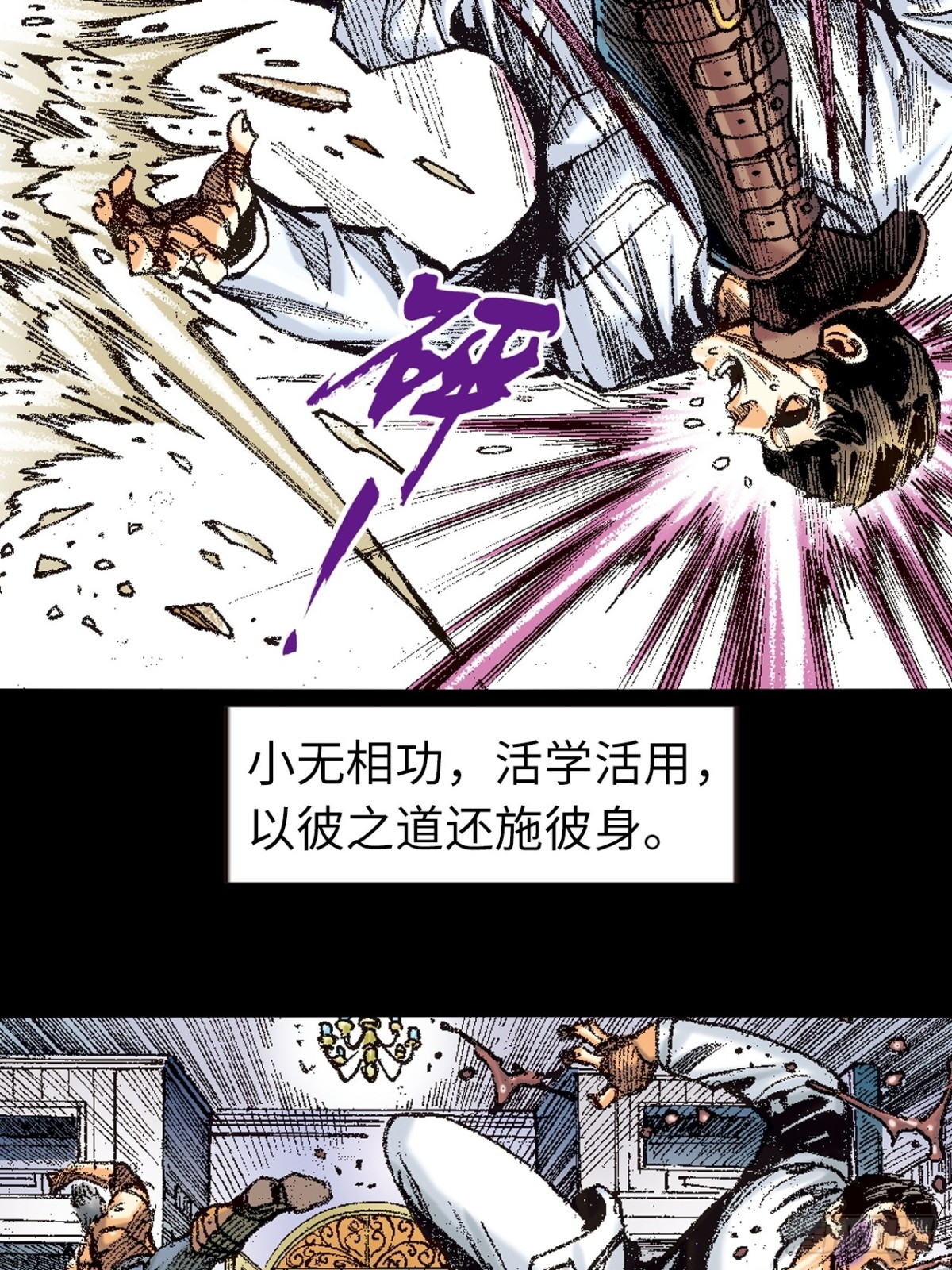 决一死战(1/2)-第162话