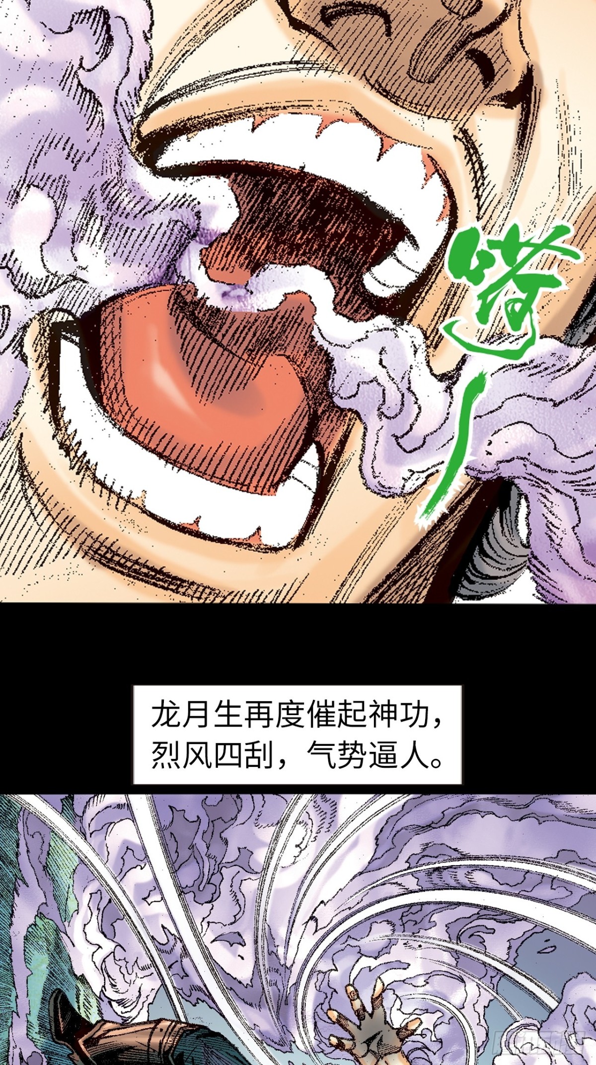 决一死战(1/2)-第162话