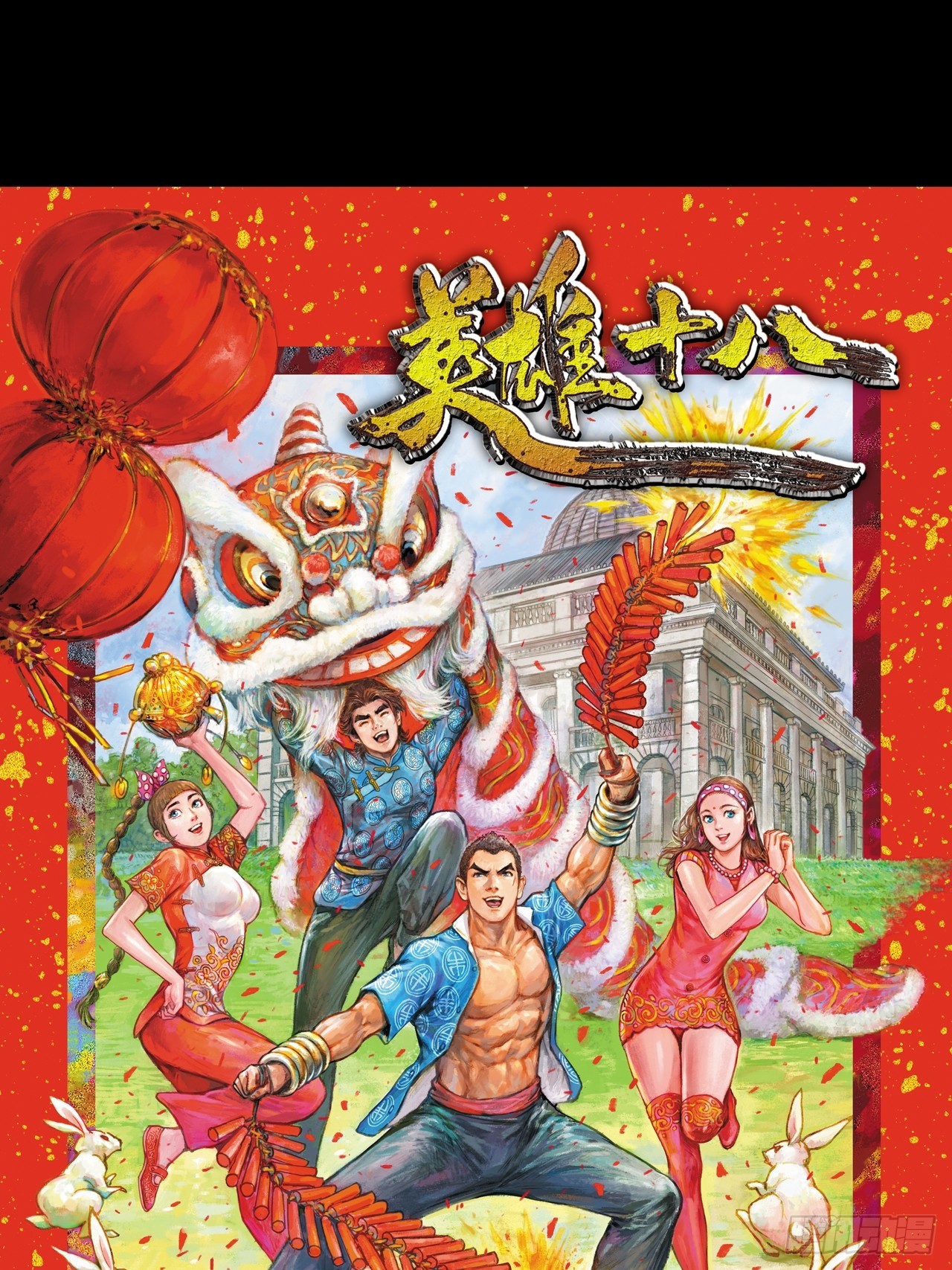 救胜男-第22话
