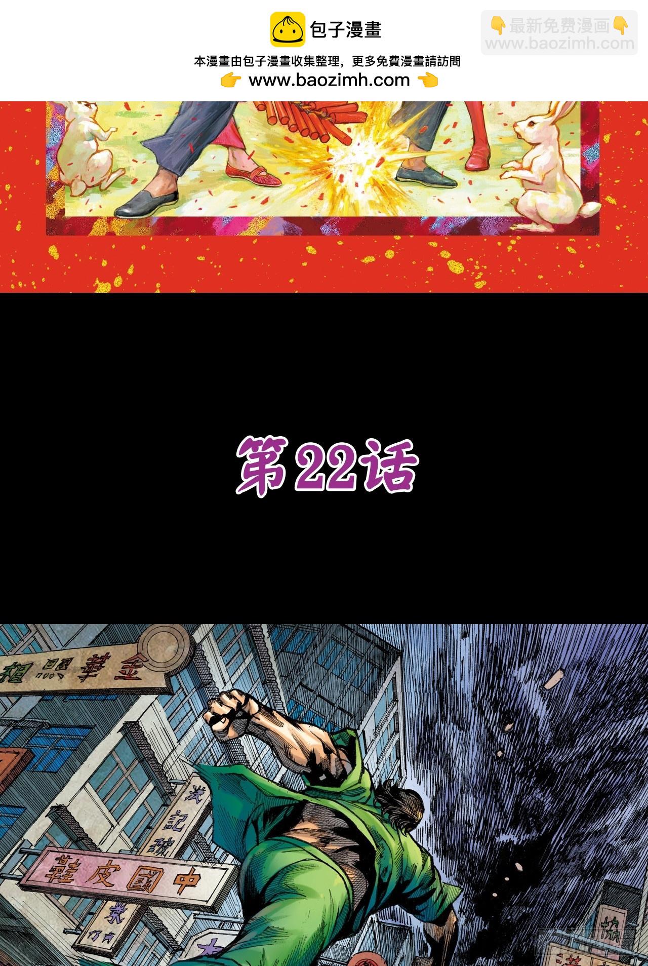 救胜男-第22话