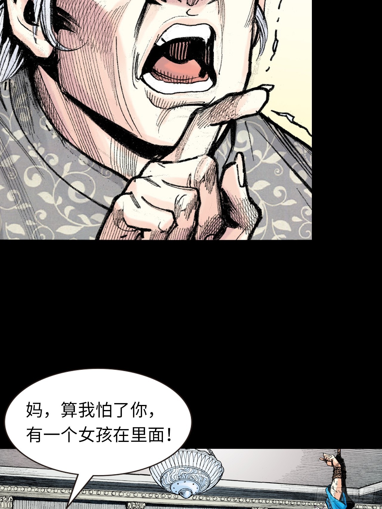 暴龙的软肋-第26话