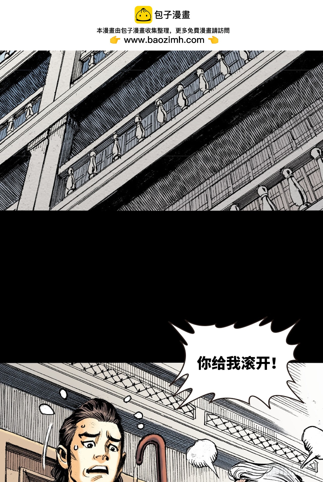 暴龙的软肋-第26话