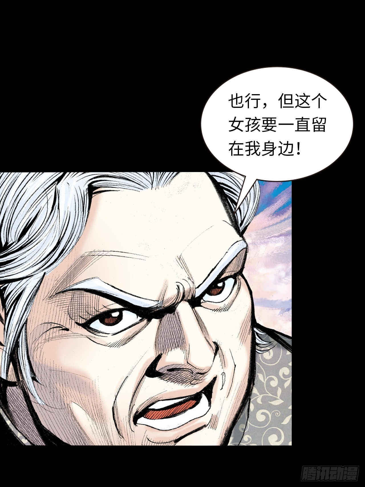 暴龙的软肋-第26话