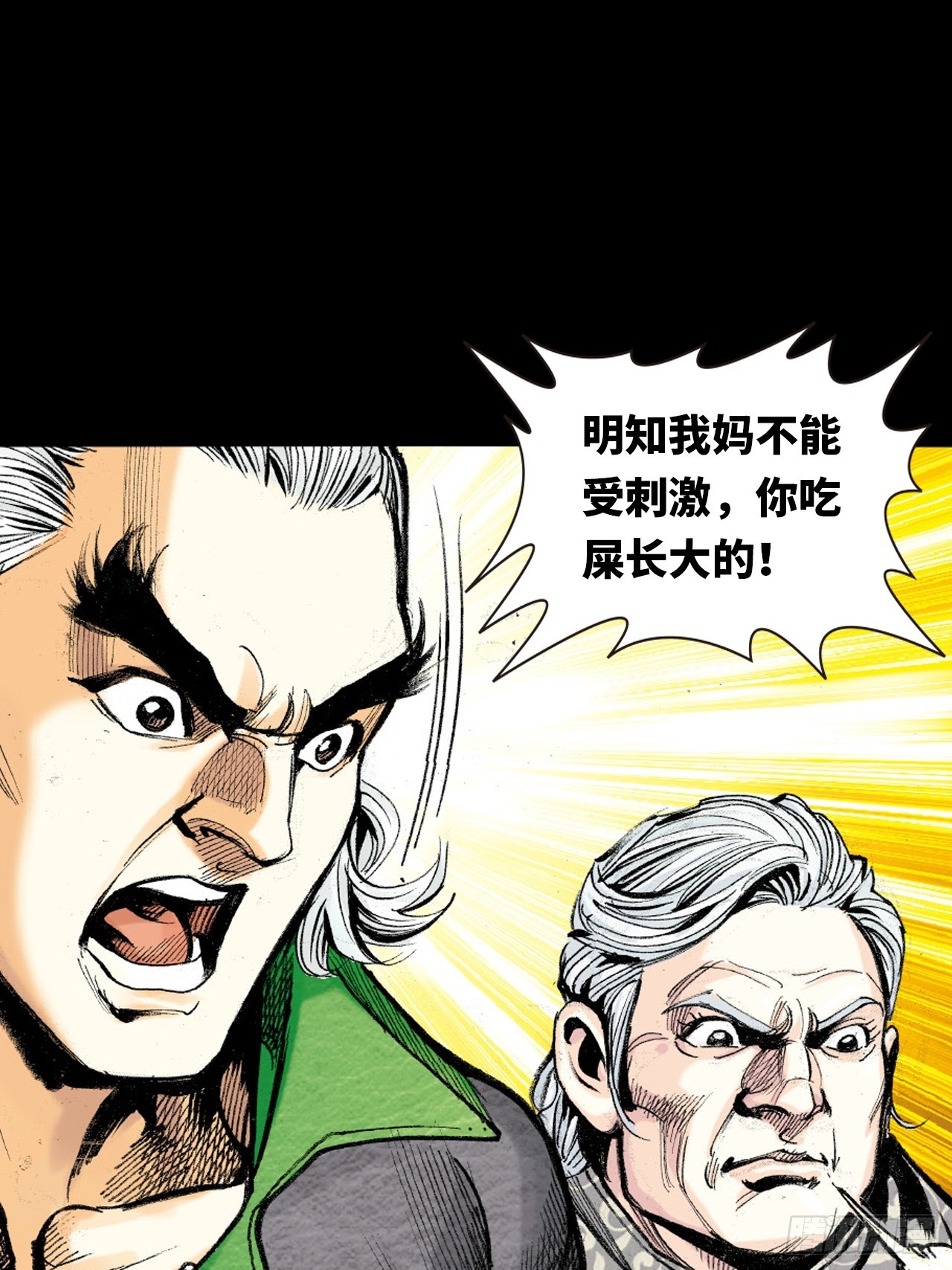 暴龙的软肋-第26话