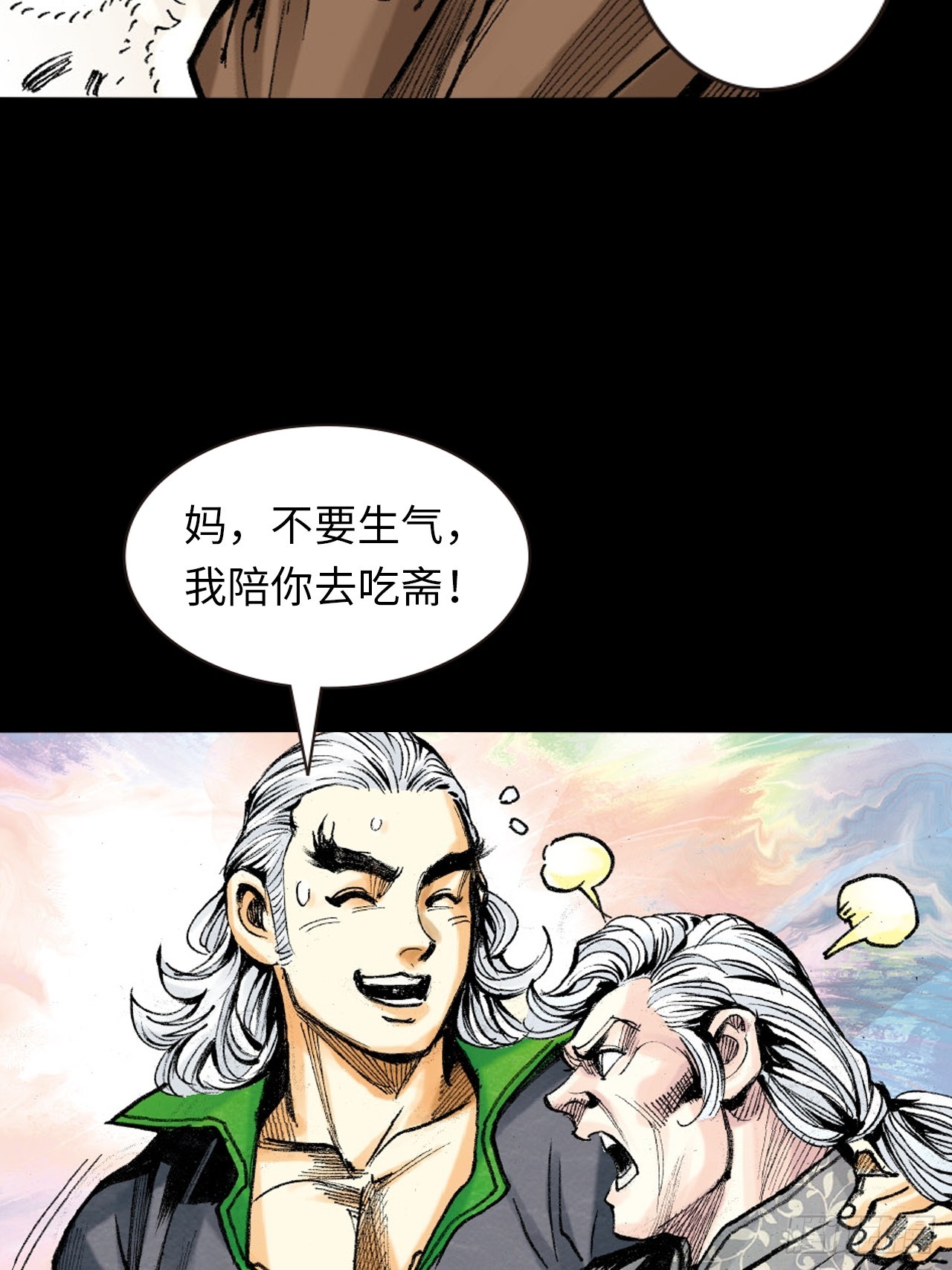 暴龙的软肋-第26话