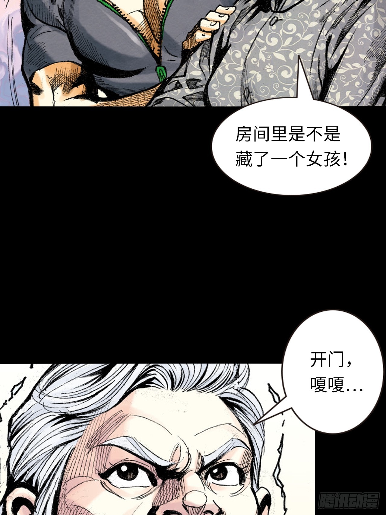 暴龙的软肋-第26话