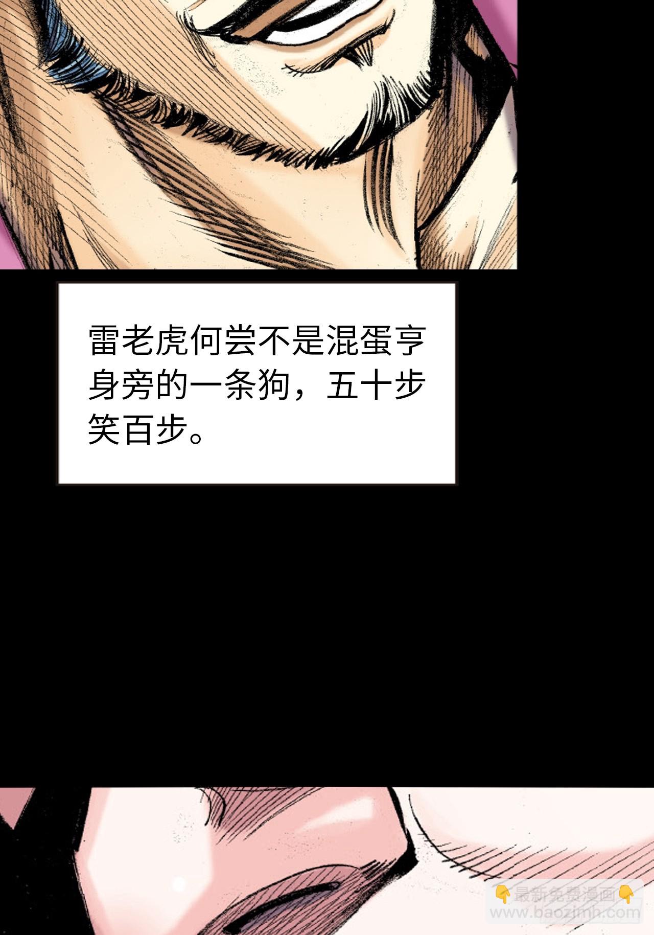无敌易筋经-第30话