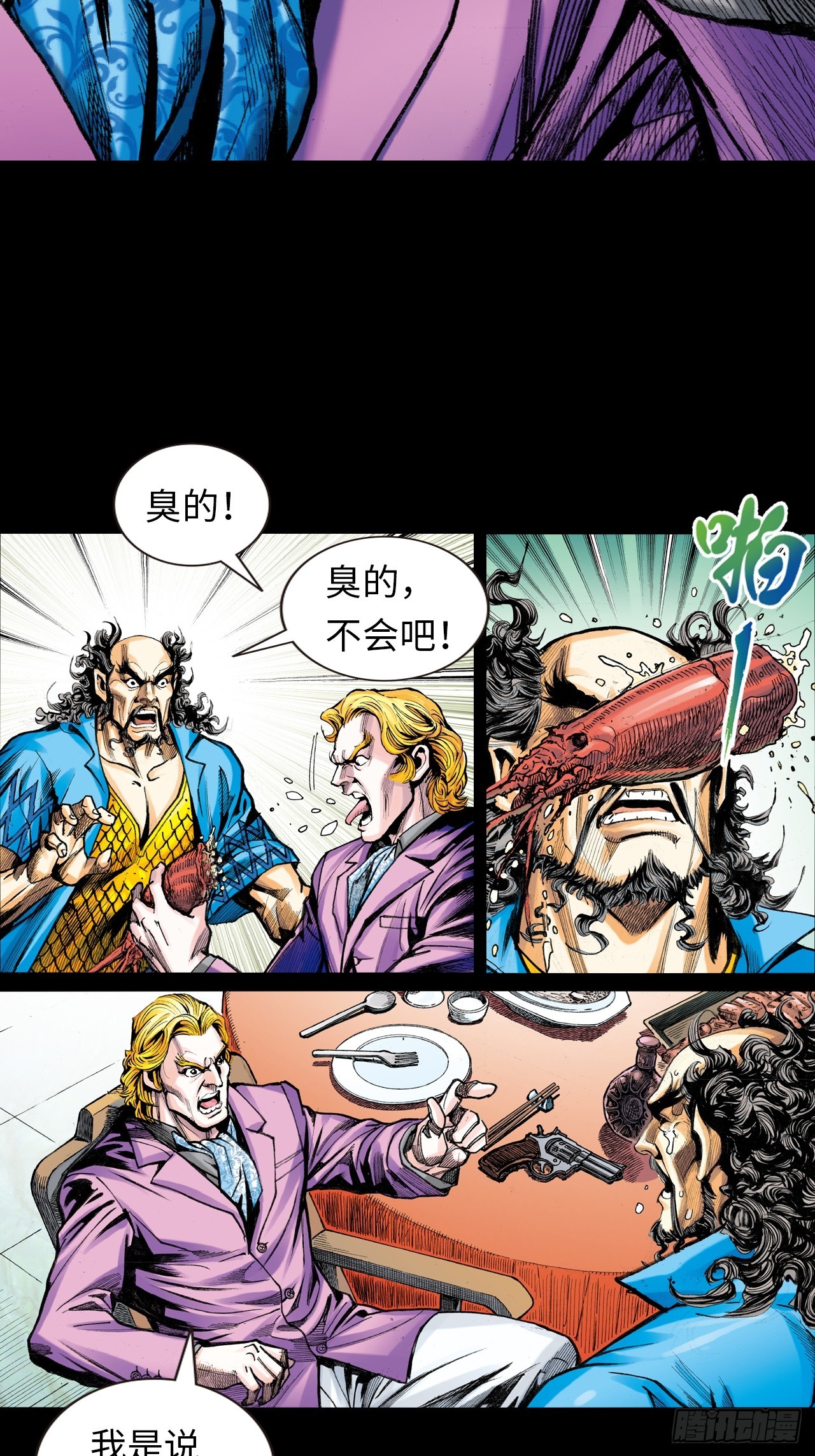无敌易筋经-第30话
